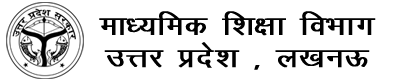 शिक्षा विभाग, उत्तर प्रदेश, लखनऊ